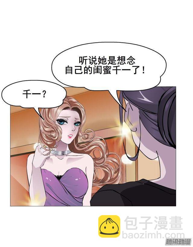 第73集 她是谁35