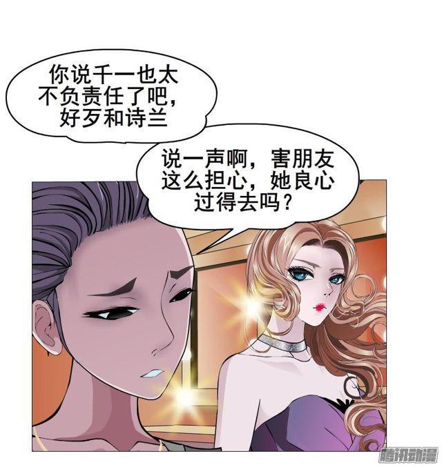 第73集 她是谁40