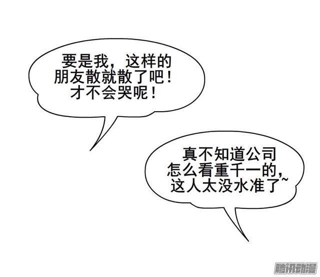 第73集 她是谁42
