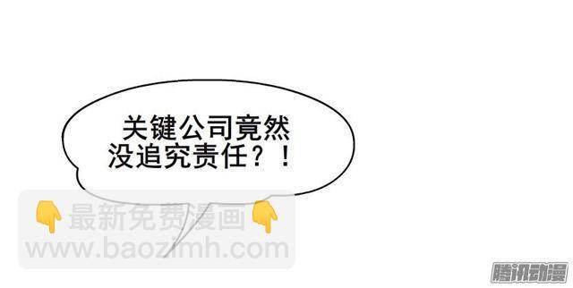 第73集 她是谁43