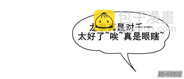 第73集 她是谁44