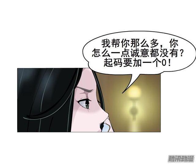 第73集 她是谁5