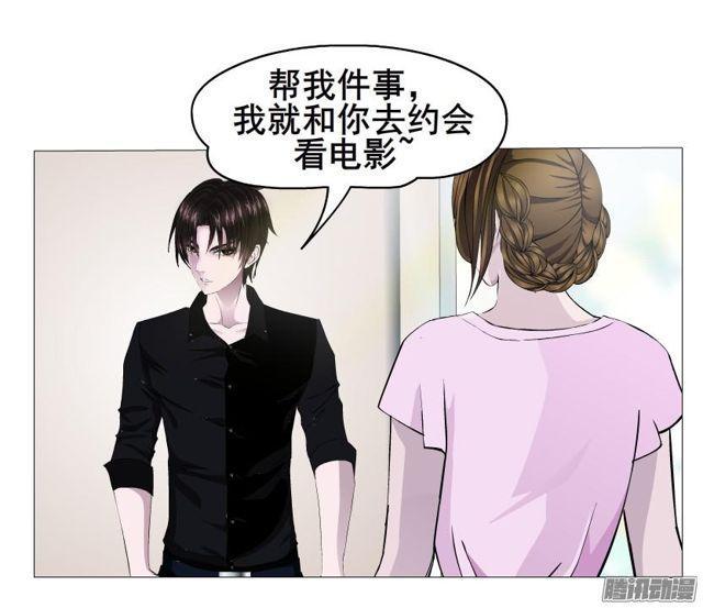 第75集 交换条件29