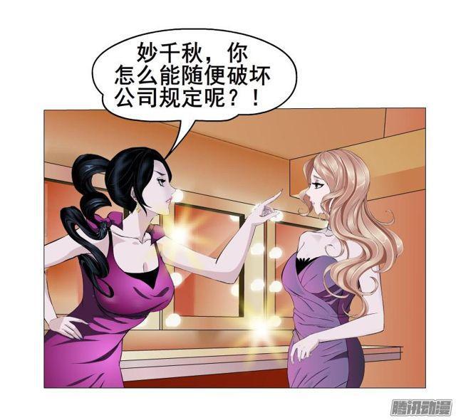 第75集 交换条件39