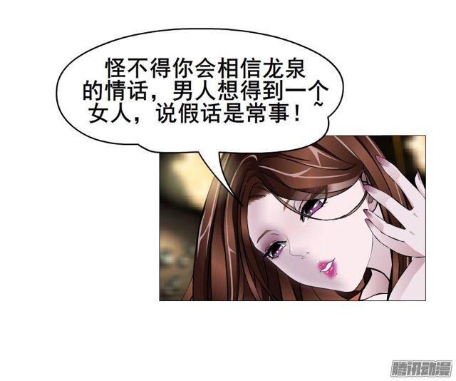 第86集 心有所属6