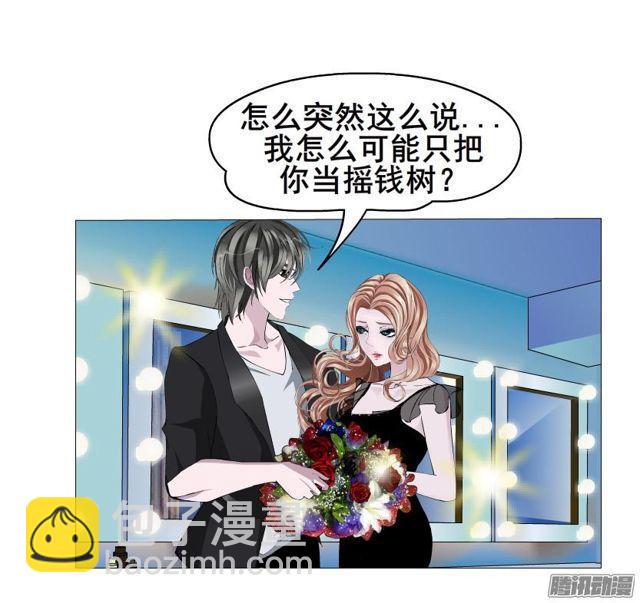 第89集 交换条件19