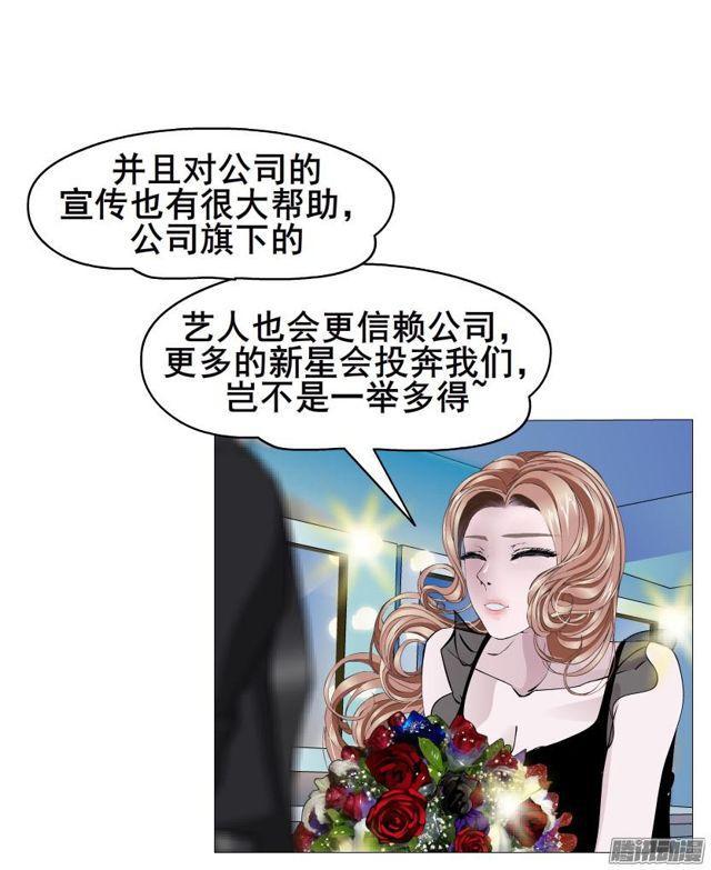 第89集 交换条件31