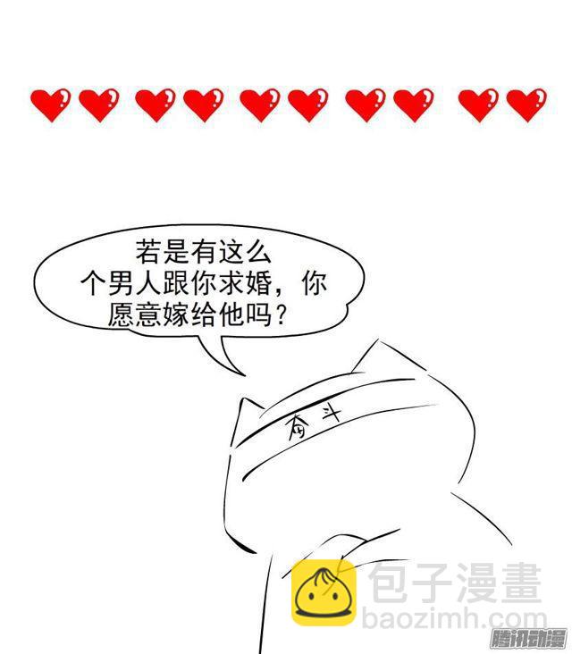 第93集 求婚46