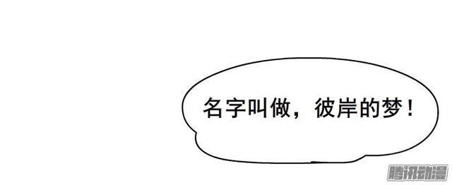 第94集 彼岸的梦58