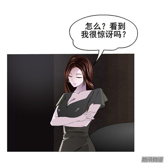 第101集 揭开赤裸的真相21