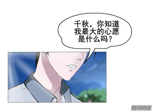 第101集 揭开赤裸的真相3