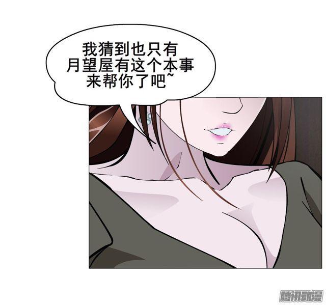 第101集 揭开赤裸的真相33