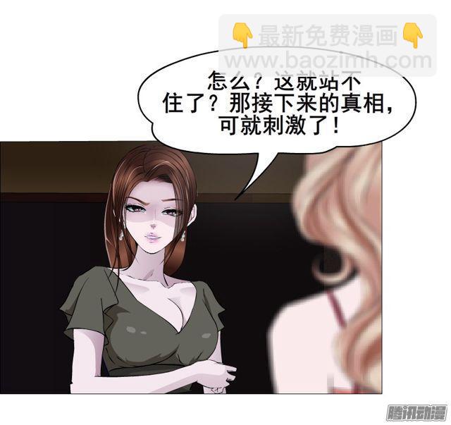 第101集 揭开赤裸的真相41