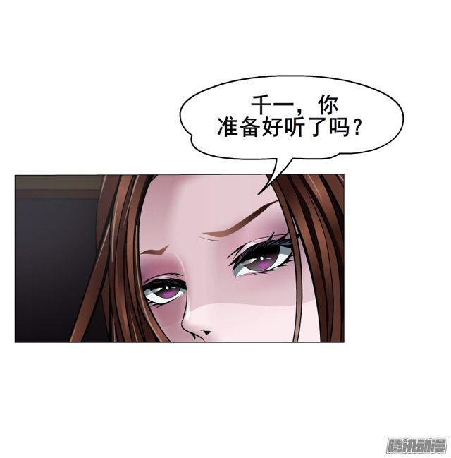 第101集 揭开赤裸的真相42
