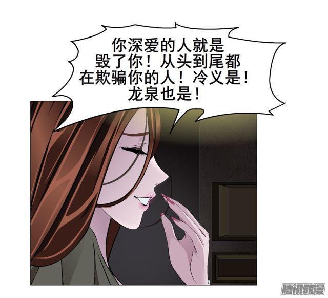 第102集 刺痛的真相30