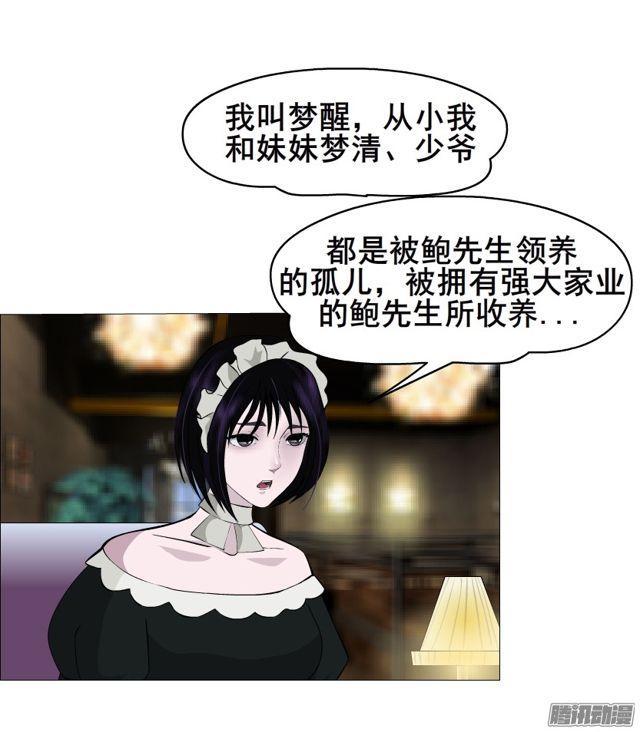 第110集 梦醒的解释23