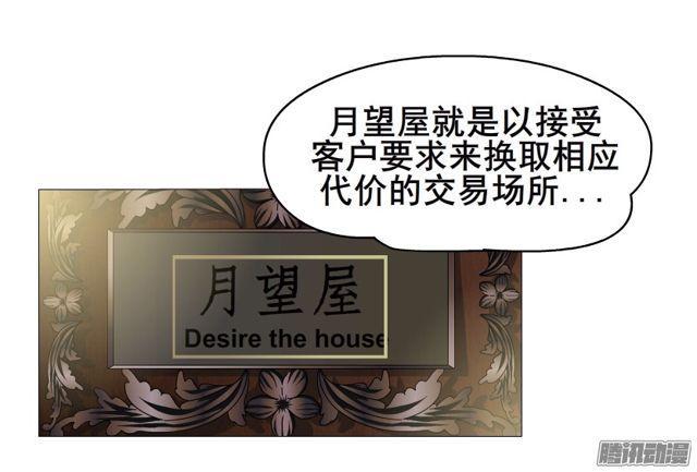 第110集 梦醒的解释25
