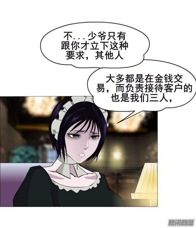 第110集 梦醒的解释27