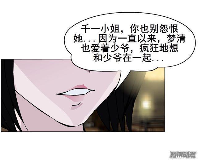第110集 梦醒的解释30