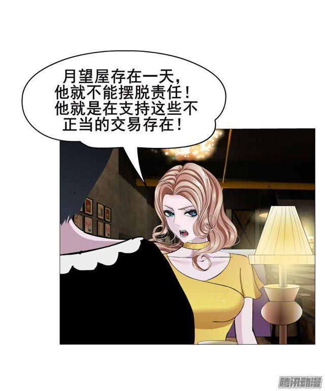 第110集 梦醒的解释32