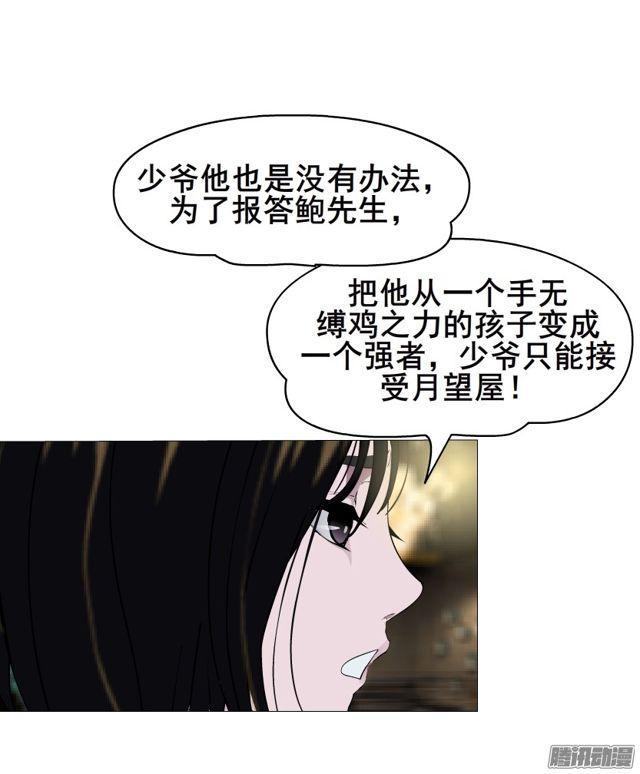 第110集 梦醒的解释33