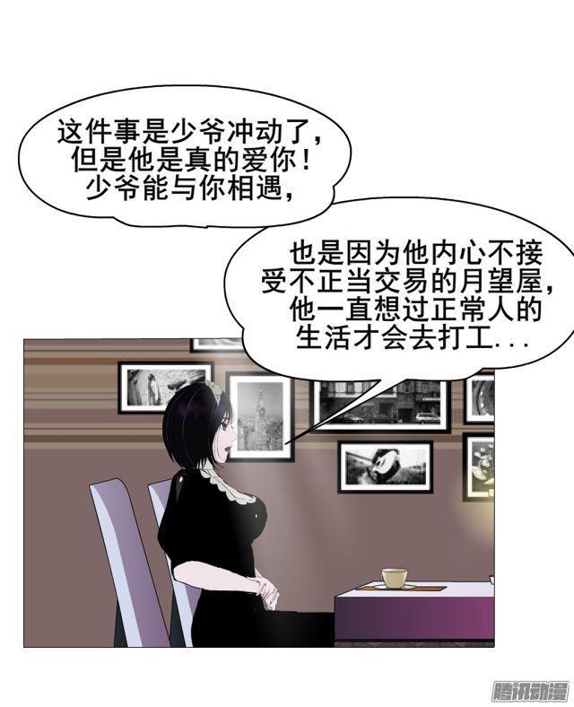 第110集 梦醒的解释37