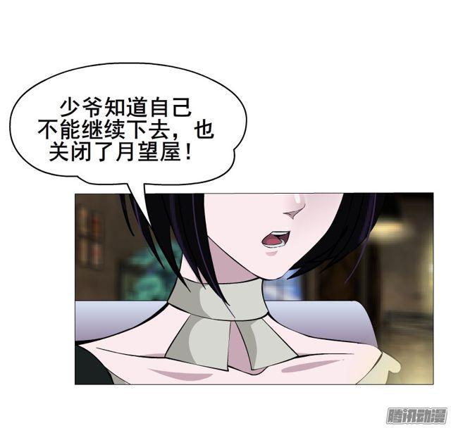 第110集 梦醒的解释39