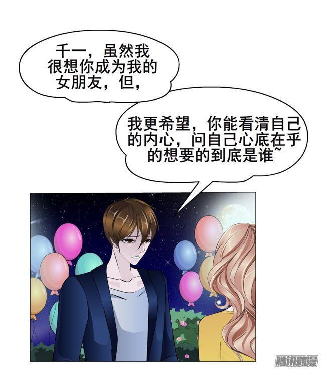 第112集 愿我如星君如月15