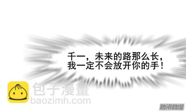 第112集 愿我如星君如月49