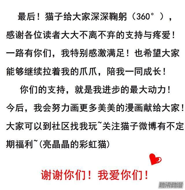 第112集 愿我如星君如月63
