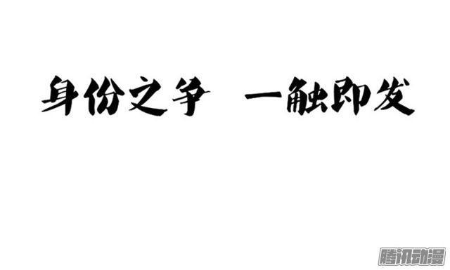 第112集 愿我如星君如月68
