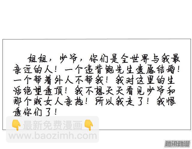 第113集 好戏才刚刚开始（番外13