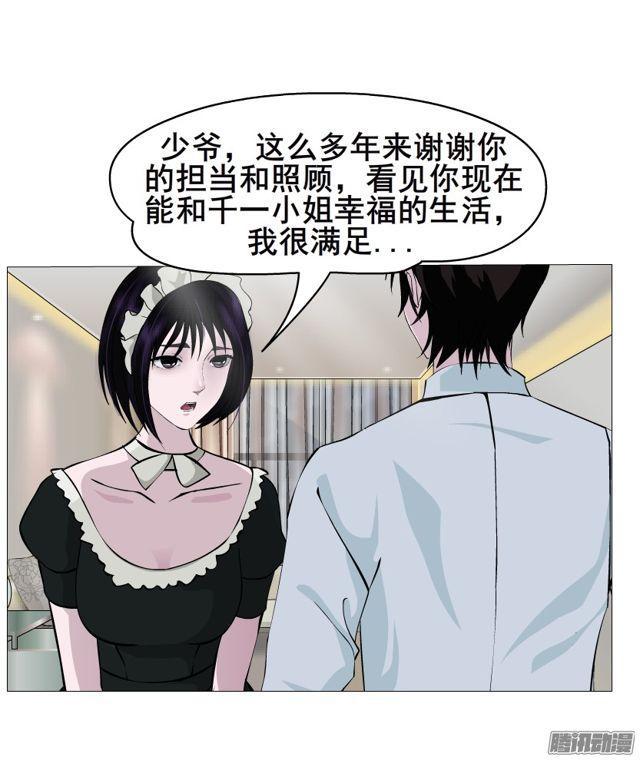 第113集 好戏才刚刚开始（番外18