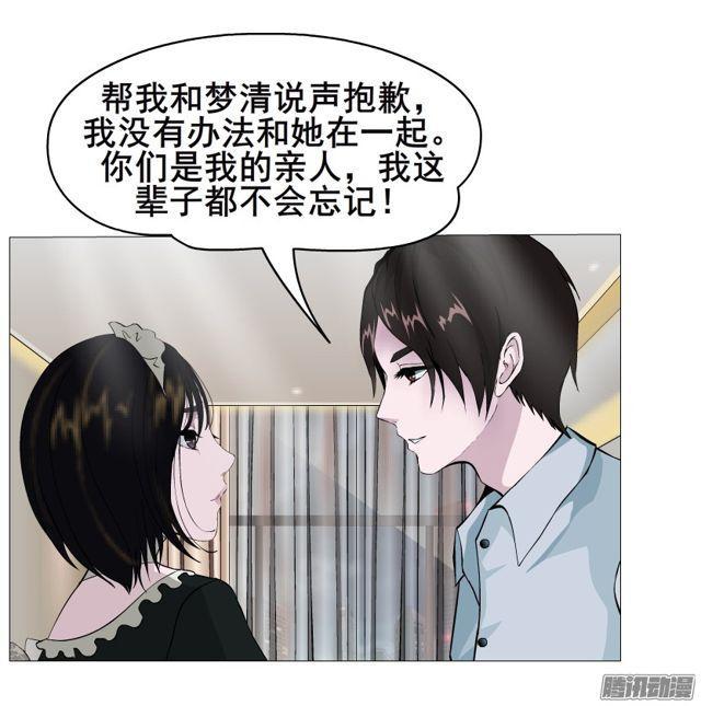 第113集 好戏才刚刚开始（番外23