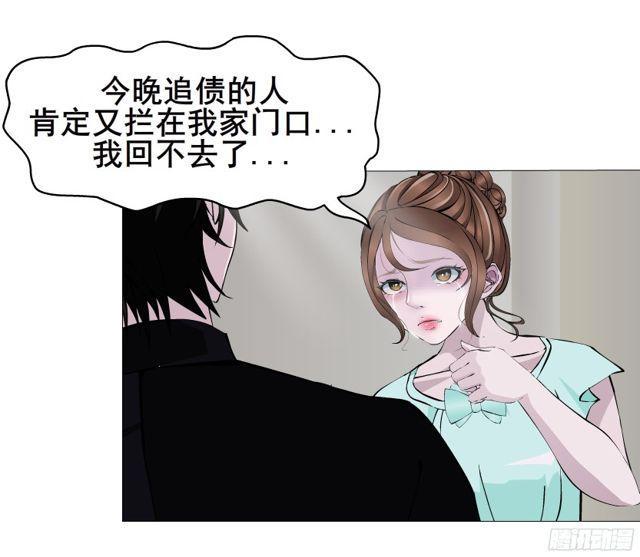 第二季 第4集 请你陪我直到熟睡19