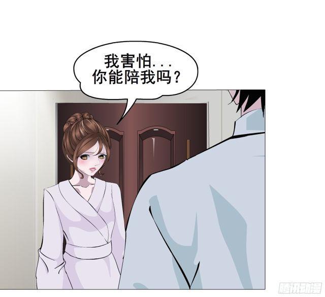第二季 第4集 请你陪我直到熟睡36