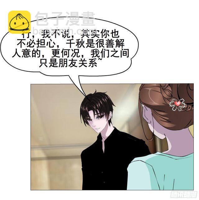 第二季 第5集 我怀孕了？！13