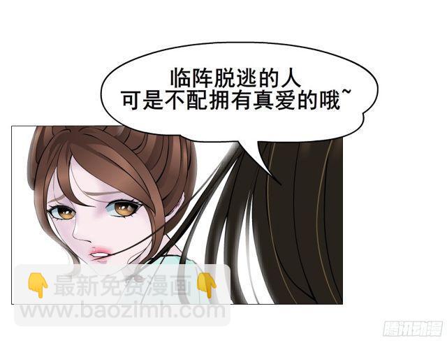 第二季 第5集 我怀孕了？！21