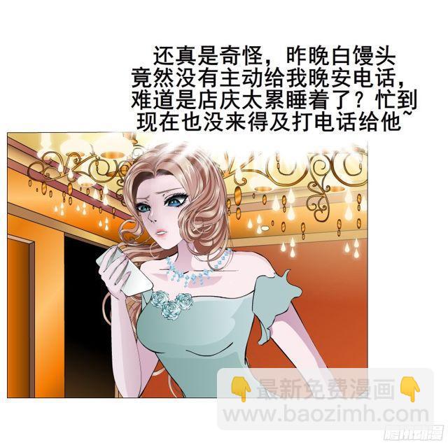 第二季 第5集 我怀孕了？！25