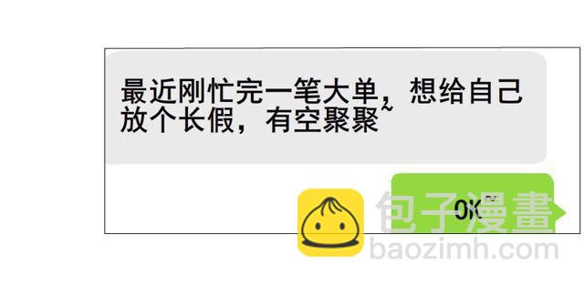 第二季 第5集 我怀孕了？！29