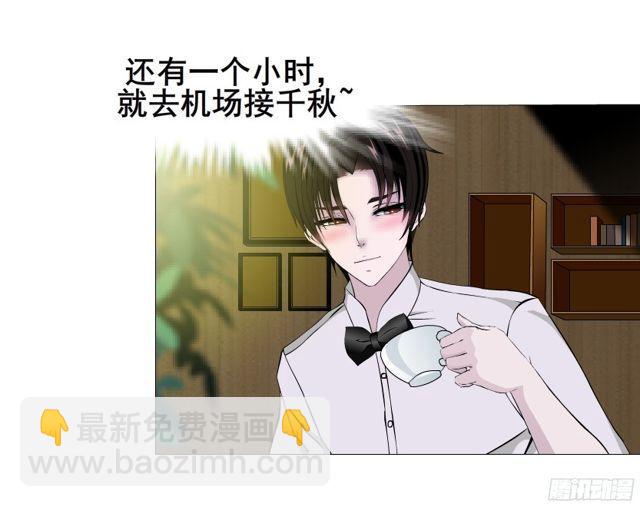 第二季 第5集 我怀孕了？！34