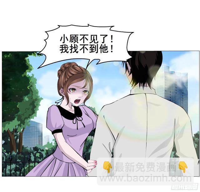 第二季 第5集 我怀孕了？！38
