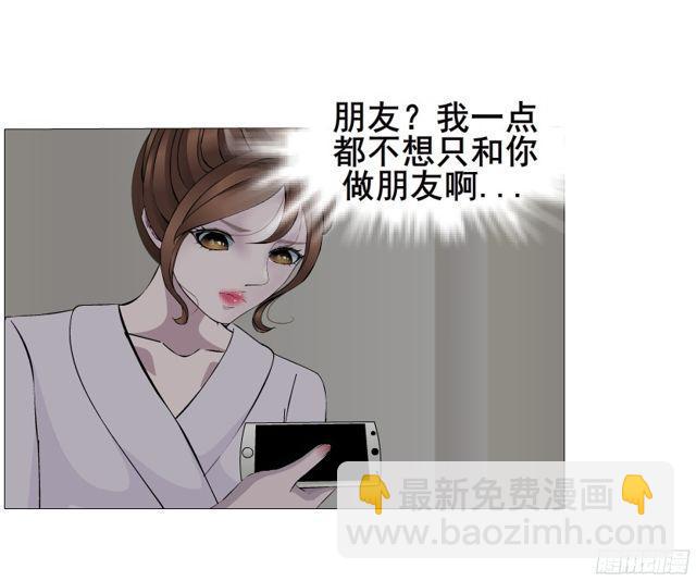 第二季 第5集 我怀孕了？！5