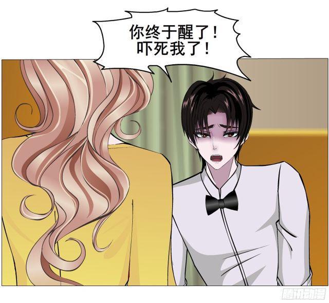 第二季 第6集 那个女人是谁？！30
