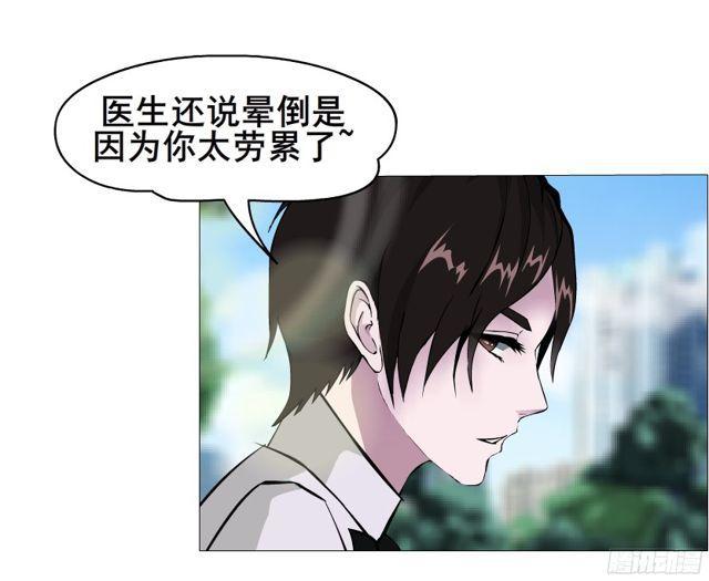 第二季 第6集 那个女人是谁？！49