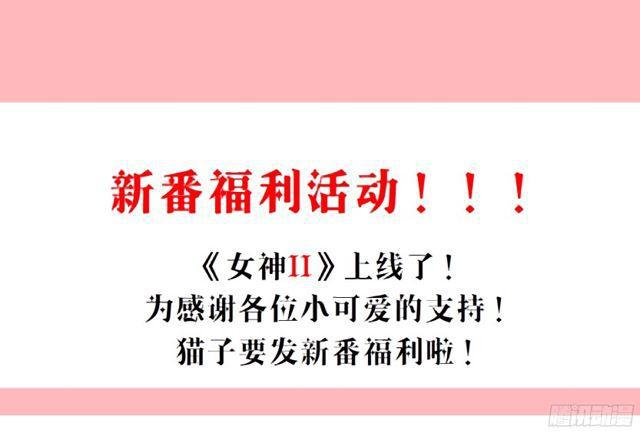第二季 第6集 那个女人是谁？！67