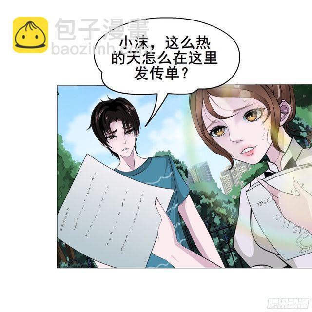 第二季 第7集 隐藏的心机42