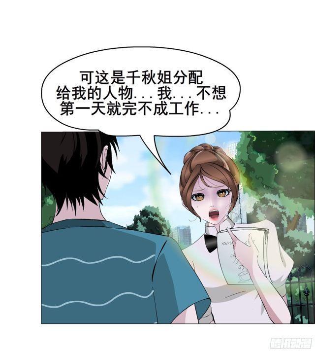 第二季 第7集 隐藏的心机45