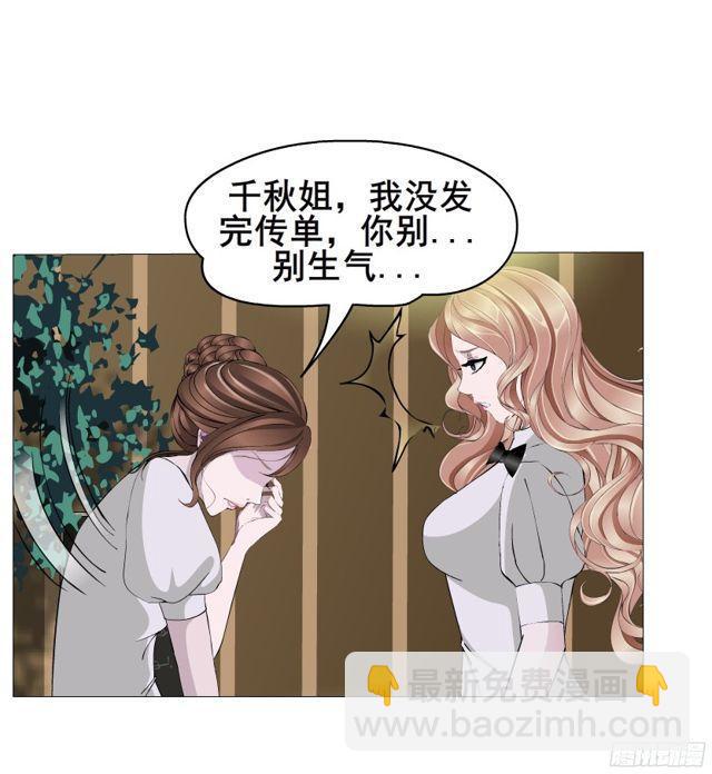 第二季 第7集 隐藏的心机54