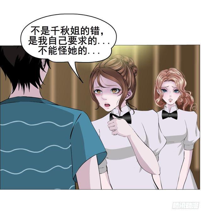 第二季 第7集 隐藏的心机58